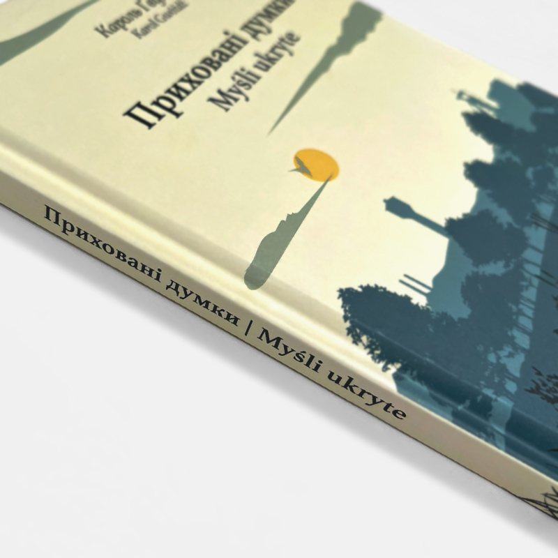 Приховані думки / Myśli ukryte - śląska poezja